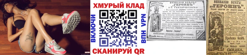 где продают наркотики  Абдулино  Героин хмурый 