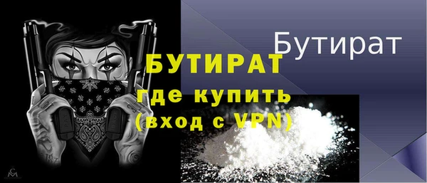 бутират Алексин