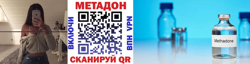 МЕТАДОН VHQ  Абдулино 